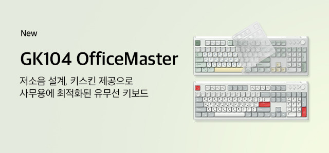 GK104 OfficeMaster : 슈퍼스토어